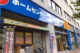 ホームセンター　ホームセンターコーナンドイト後楽園店（ホームセンター）まで480m