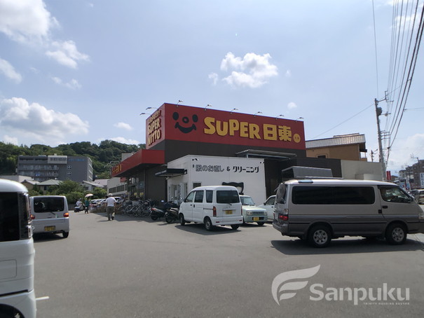 スーパー　スーパー日東久米店（スーパー）まで172m