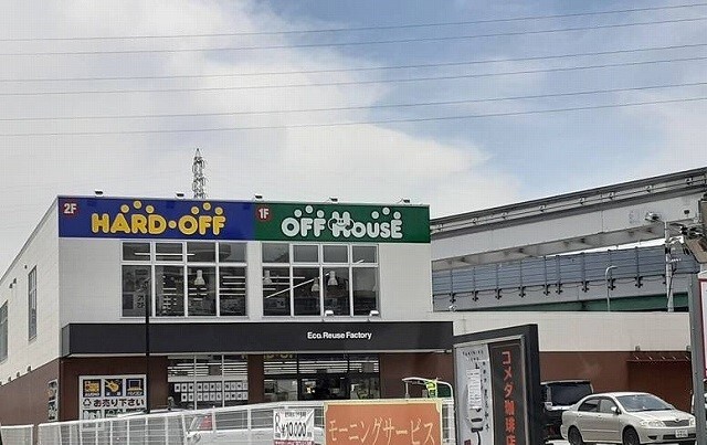 その他　ハードオフ様（その他）まで750m