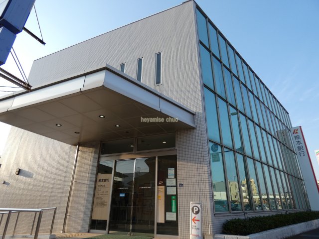 銀行　熊本銀行浄行寺支店（銀行）まで388m