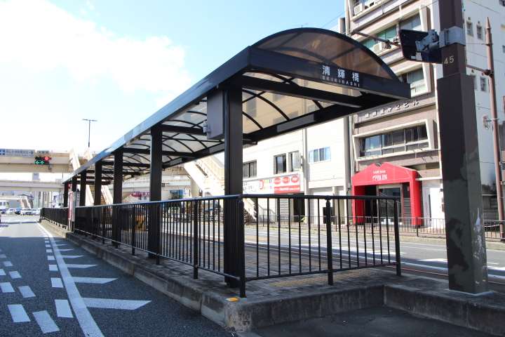 その他　清輝橋駅（その他）まで697m