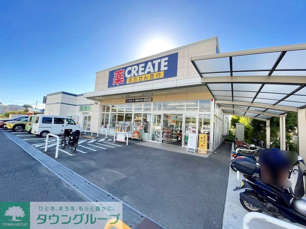 ドラックストア　クリエイトエス・ディー新鎌倉手広店（ドラッグストア）まで590m