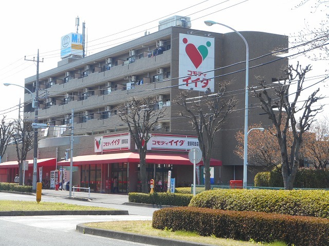 その他　コモディイイダ（その他）まで744m