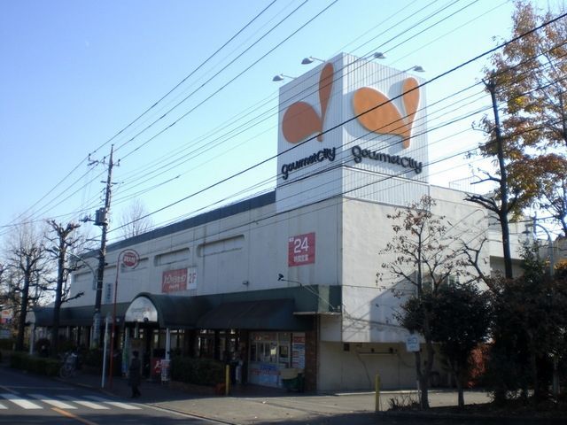 スーパー　グルメシティ（スーパー）まで800m