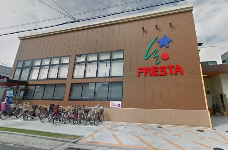 スーパー　フレスタ 長束店（スーパー）まで382m