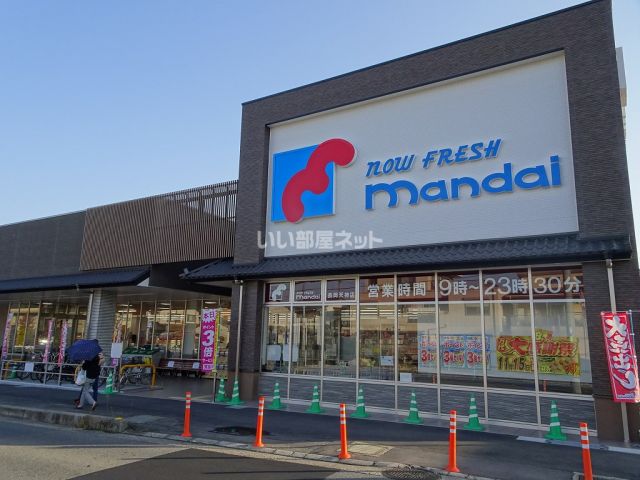 スーパー　万代 長岡天神店（スーパー）まで849m