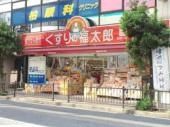 ドラックストア　くすりの福太郎 柏西口店（ドラッグストア）まで586m