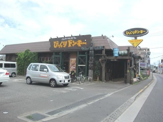 飲食店　びっくりドンキー 立川砂川店（飲食店）まで513m