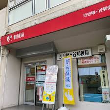 郵便局　渋谷幡ヶ谷郵便局（郵便局）まで367m