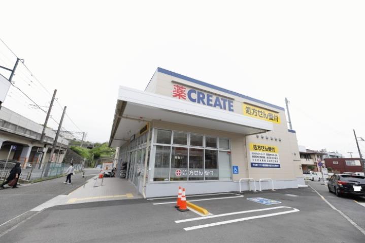 ドラックストア　クリエイトＳ・Ｄ京急長沢駅前店（ドラッグストア）まで439m
