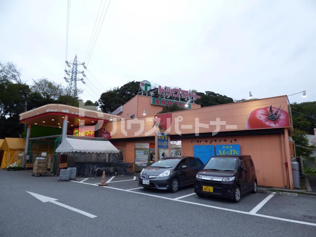 スーパー　トップマート千葉都町店（スーパー）まで680m