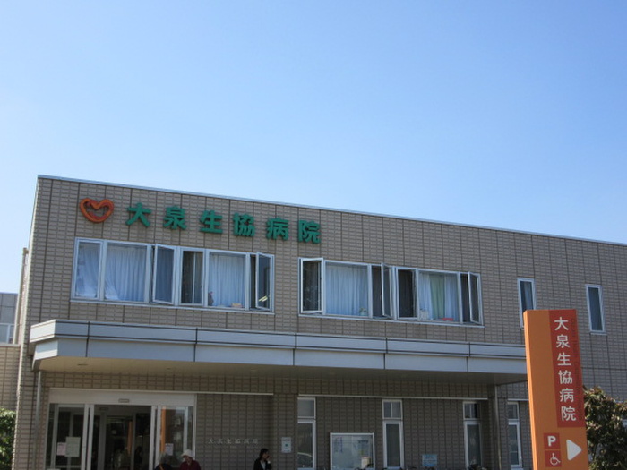 病院　大泉生協病院（病院）まで380m