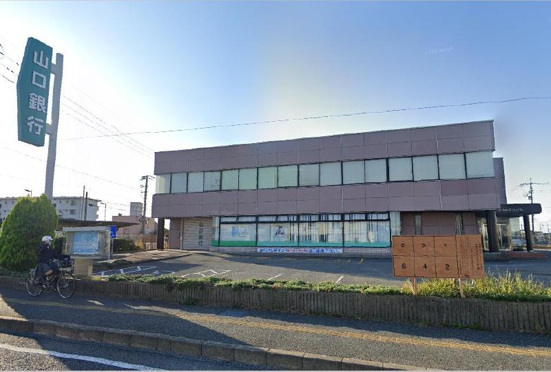 銀行　山口銀行則貞支店（銀行）まで281m