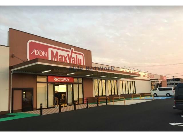 スーパー　マックスバリュ豊川八幡店（スーパー）まで2020m