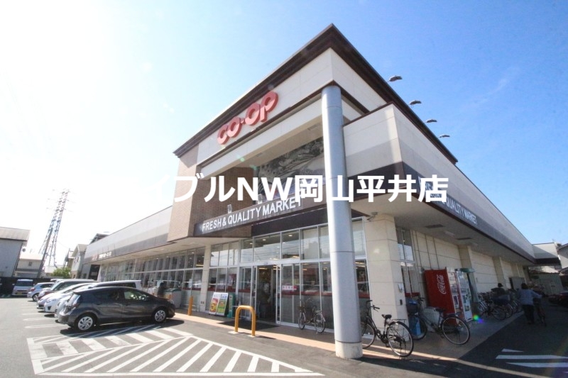 スーパー　コープ福富（スーパー）まで585m