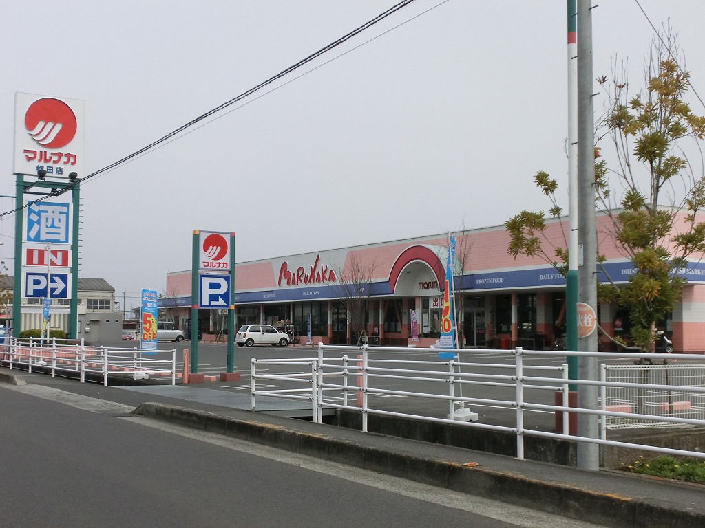 スーパー　マルナカ　柞田店（スーパー）まで557m