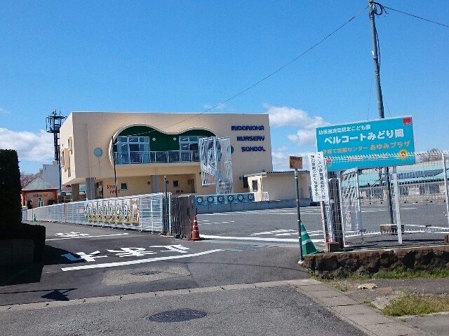 幼稚園・保育園　ベルコートみどり岡（幼稚園・保育園）まで450m