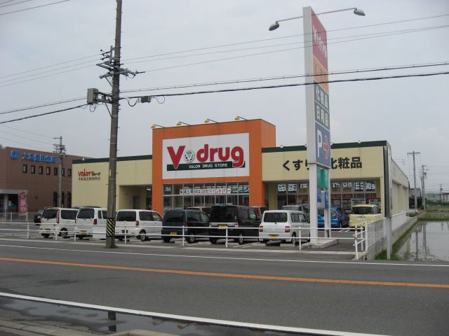 ドラックストア　Ｖドラッグ（ドラッグストア）まで1400m