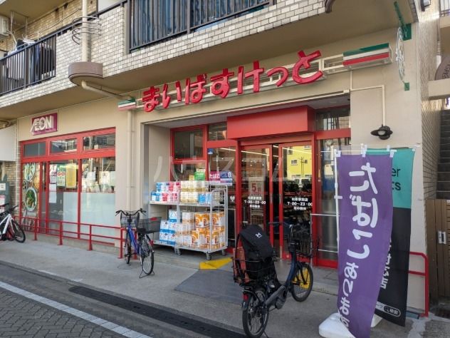 スーパー　まいばすけっと　松原駅前店（スーパー）まで173m