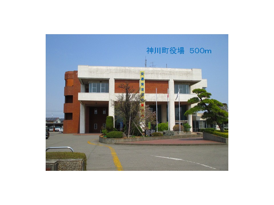 役所　町役場（役所）まで500m