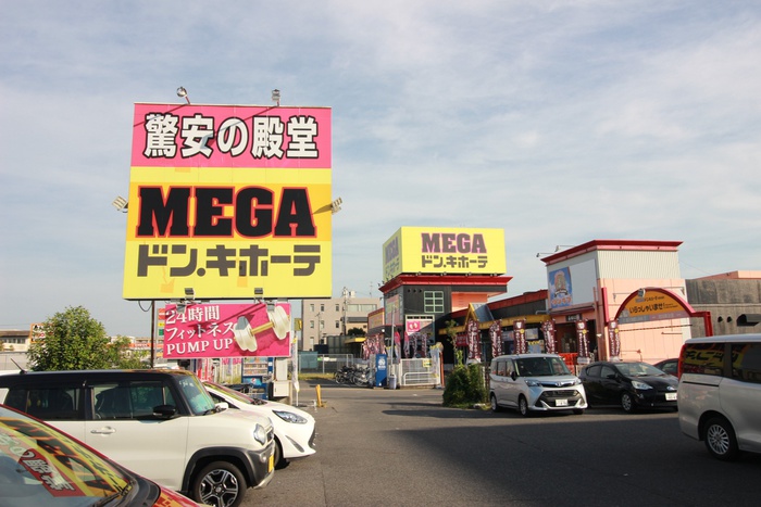 その他　ドンキホーテ（その他）まで3000m