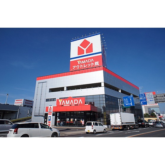 ホームセンター　ヤマダデンキヤマダアウトレット郡（ホームセンター）まで1431m