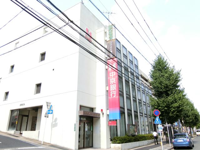 銀行　中京銀行（銀行）まで730m