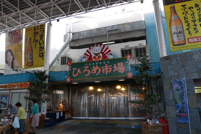 ショッピングセンター　ひろめ市場（ショッピングセンター）まで370m