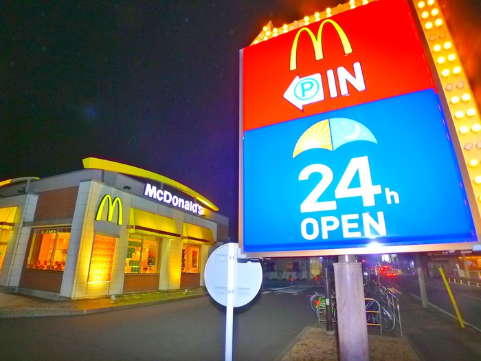 飲食店　マクドナルド（飲食店）まで360m