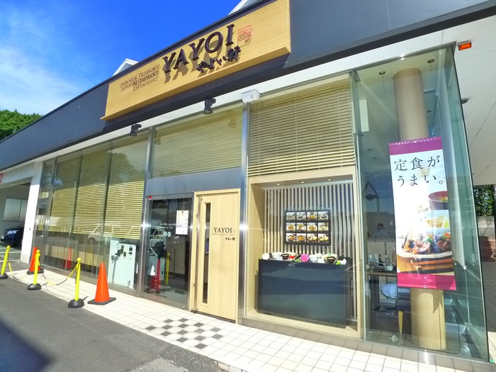 飲食店　やよい軒（飲食店）まで680m