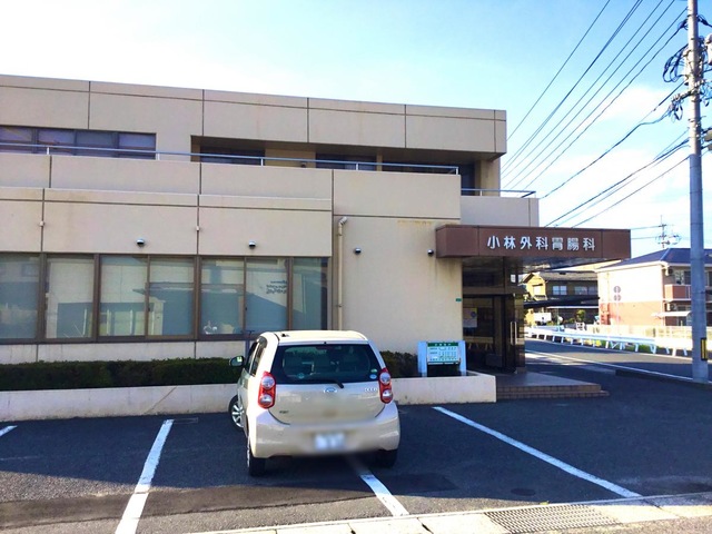 病院　小林外科胃腸科（病院）まで588m