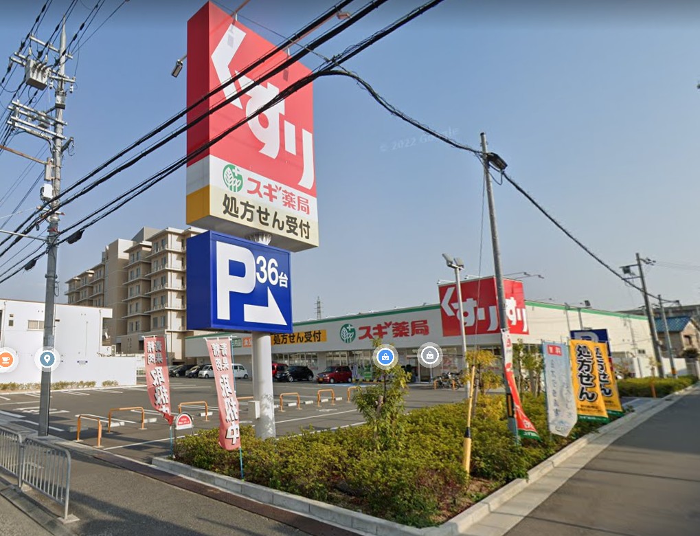 ドラックストア　スギドラッグ 菱江店（ドラッグストア）まで395m