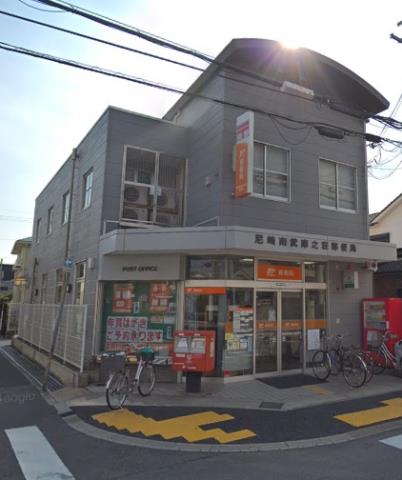 郵便局　尼崎南武庫之荘郵便局（郵便局）まで402m