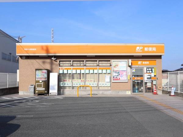 郵便局　松阪久保郵便局（郵便局）まで650m