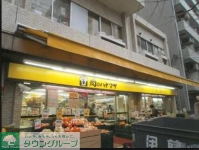 スーパー　肉のハナマサ（スーパー）まで222m