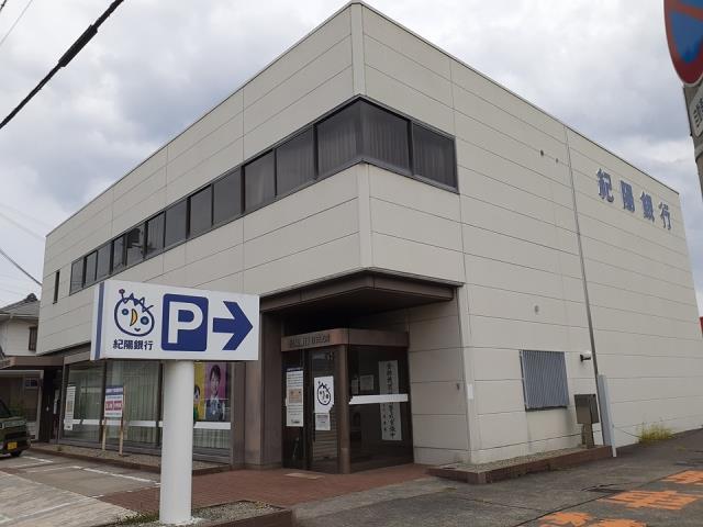 銀行　紀陽銀行　打田支店（銀行）まで882m