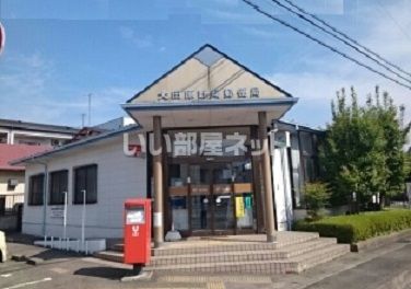 郵便局　大田原野崎郵便局（郵便局）まで1640m