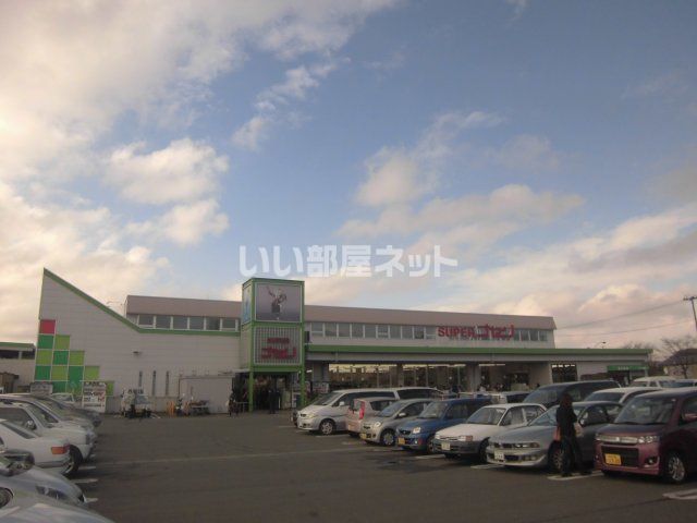 スーパー　スーパーオセン（スーパー）まで842m