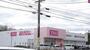 ドラックストア　ディスカウントドラッグコスモス 名張西原店（ドラッグストア）まで2764m