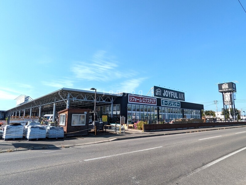 ホームセンター　ジョイフルエーケー帯広店（ホームセンター）まで1526m