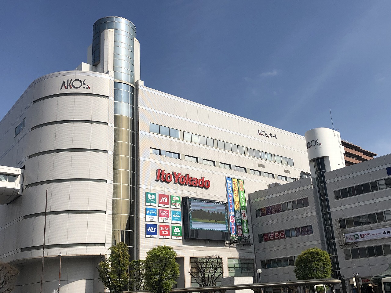 スーパー　イトーヨーカドー草加店（スーパー）まで340m