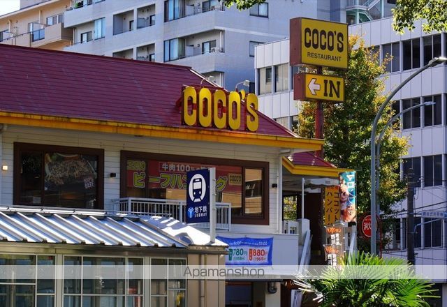 飲食店　ココス横浜阪東橋店（飲食店）まで808m