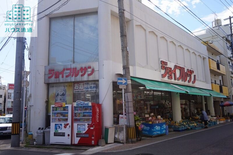 スーパー　ジョイフルサン宝町店（スーパー）まで492m