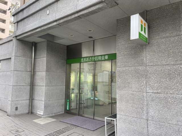 銀行　北おおさか信用金庫（銀行）まで434m