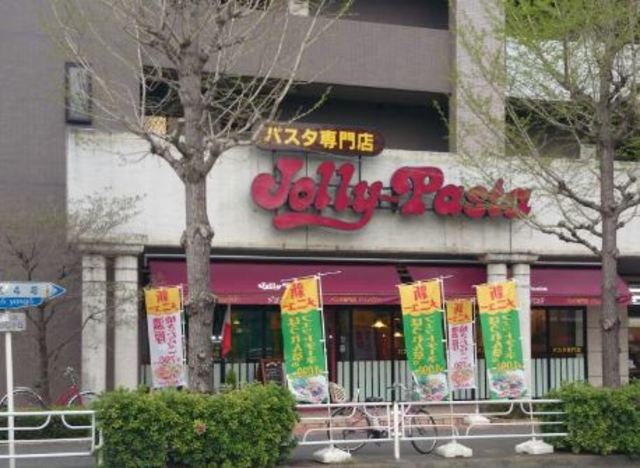 飲食店　ジョリーパスタつつじが丘店（飲食店）まで581m