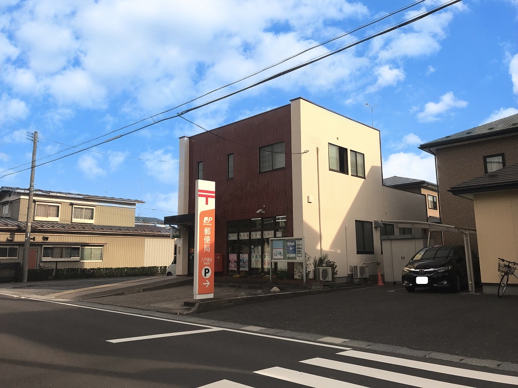 郵便局　八戸湊台郵便局（郵便局）まで1757m