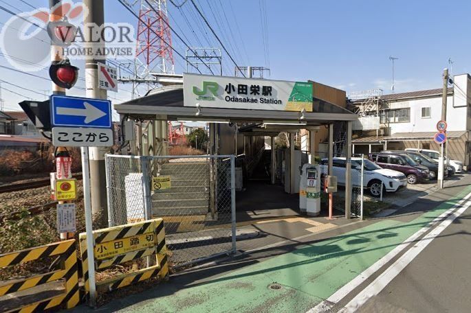 その他　小田栄駅(JR 南武線)（その他）まで580m