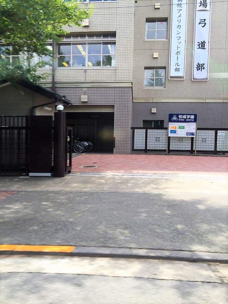 高校・高専　私立佼成学園高校（高校・高専）まで3700m