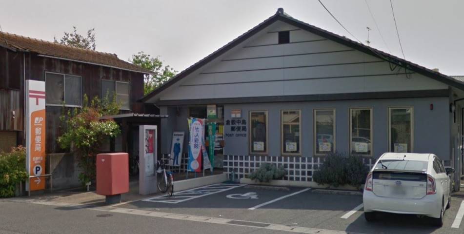 郵便局　倉敷中島郵便局（郵便局）まで369m