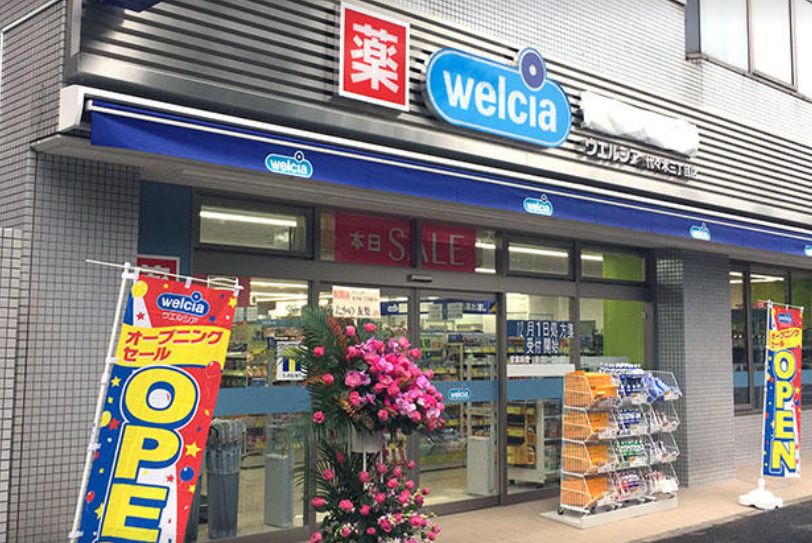 ドラックストア　ウエルシア代々木三丁目店（ドラッグストア）まで394m